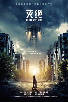 洛克王国大电影 圣龙骑士